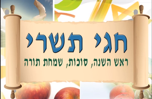 ShlomitBona Een klassiek lied bij het Loofhuttenfeest, geschreven door de bekende Naomi Shemer, is Shlomit Bonah Soekkat Shalom, Shlomit bouwt een vredesloofhut. U mag luisteren naar een goed verstaanbare oude opname, nog uit de tijd vóór de video-opnamen, gezongen door Yonathan Bar Giora. Hieronder vindt u de Hebreeuwse tekst, een transliteratie, en een zingbare Nederlandse vertaling.