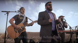 JeremyGimpelPsalm150 Deze muziekvideo kan de manier waarop de wereld bidt veranderen, meent rabbi Jeremy Gimpel. De psalmen zijn gebeden, niet om de te mompelen, maar om ze te zingen en zo onze dank en zorgen bij God te brengen. De nieuwe videoclip van rabbi Jeremy Gimpel is. een genot om naar te luisteren, maar er is veel meer dat duidelijk bijdraagt aan die ervaring. De woorden zijn Hebreeuws, Psalm 150, en de video is gefilmd met een indrukwekkende achtergrond: Nahal Arugot, precies daar waar koning David die woorden schreef. (Voor meer toelichting zie Wim Jongman). https://www.youtube.com/embed/gN-3AaatbI4