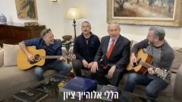 feb netanyahu psalm 147 930x520 שבחי ירושלים ❤️ pic.twitter.com/YRyCyw7Y5x