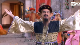 mrt Haman Op 10 maart vieren we Poerim, waarop we gedenken dat de Joden in het Perzische rijk aan vernietiging ontkwamen door het moedige optreden van koningin Esther. In deze video – geknipt uit een film over Esther – stelt de trotse booswicht Haman zich voor.