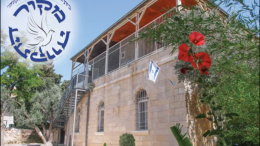 mrt makor hatikwa Terwijl u luistert naar twee liederen, We will go up (Alo Na’aleh) en With all my heart (Bechol Libi), gezongen door Sheli Myers, kunt u kijken naar een presentatie van de Messiaans-Joodse school Makor HaTikvah in Jeruzalem. Deze school wordt o.a. gesteund door de Nederlandse organisaties Comité Gemeentehulp Israël, Stichting Steun Messias belijdende Joden en Steunfonds Israël.