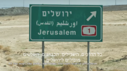 Jerusalem bord Terwijl we in de archeologie-video de verwoesting van Jeruzalem zagen, is deze stad nooit uit de harten en gedachten van het Joodse volk verdwenen. Avraham Fried zingt er van in het lied Yerushalayim SheBalev, Jeruzalem is in het hart, dat hij samen met componist Tomer Hadadi schreef.