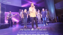 He who did not דבר אל ליבי ישוע, Daber el libi Yeshoe'a, Spreek tot mijn hart Jezus, is een prachtig en bemoedigend lied, gezongen door de Messsianic Jewish Alliance of Israel. Het is geschreven en gecomponeerd door Irit Iffert, en Hebreeuws en Engels ondertiteld.