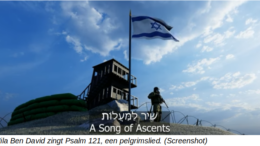 Psalm 121 Psalm 121 is een lied van vertrouwen op Gods hulp en bescherming dat we willen toebidden aan de Israëlische soldaten die hun land beschermen. Wie de dichter is weten we niet, Yosef Kardoner is de componist, en Hila Ben David zong het voor ons.