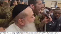 AnachnoeMaaminim Kort na de inval van Hamas in Israël zingen rabbijn Yigal Cohen met een groep soldaten 'Wij geloven, zijn zonen van gelovigen', waarmee zij hun vertrouwen op Gods bescherming in de komende strijd uitspreken, en 'Gesjer Tzar Me'od', Een heel nauwe brug.