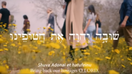 ShuvaAdonai De Internationale Christelijke Ambassade Jeruzalem heeft een nieuw lied uitgebracht met de titel 'Afikim BaNegev' (Stromen in de Negev), waarin wordt gepleit voor de vrijlating van de gijzelaars die door Hamas in Gaza worden vastgehouden.