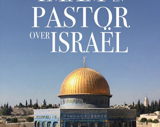 550x835 Hoe kijken christelijke en islamitische Israëli's aan tegen de Staat Israël? Beiden behoren tegenwoordig immers tot een minderheid in een land waar vroeger de Joden de minderheid waren. Willem Ouweneel beschrijft hun kijk aan de hand van een fictief gesprek in het boek ‘Imam en pastor over Israël’. Hoe doet hij dat?