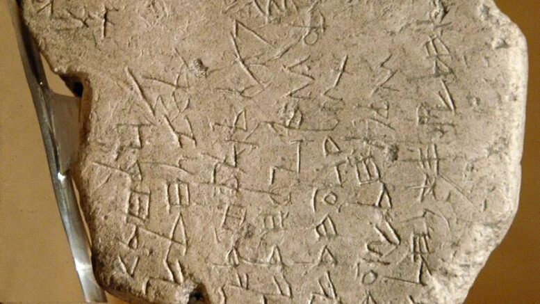 gezer calendar iam Een van de oudste geschriften in Foenisisch of oud-Hebreeuws schrift is de 'Landbouwkalender'. Hij werd in 1908 in Gezer gevonden door R.A.S. Macalister van het Palestine Exploration Fund, en wordt gedateerd op de tiende eeuw v. Chr.