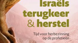 550x838 e1748254038408 Veel christenen gaan ervan uit dat de Staat Israël van Godswege is opgericht en dat daarmee veel eindtijdsprofetieën worden vervuld. De meeste Joden betwijfelen dat. Dat is opmerkelijk. Christian Stier heeft dit onderzocht en het resultaat daarvan verwerkt in zijn boek ‘Israëls terugkeer & herstel’. Wat stelt hij vast?