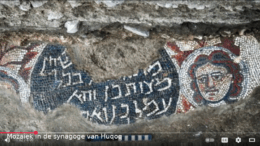 Synagogue of Huqoq De eerste bekende afbeelding van de Bijbelse heldinnen Deborah en Yael is drie jaar geleden ontdekt in een mozaïek­paneel dat een oude Joodse synagoge sierde in Huqoq, 12,5 km ten noorden van Tiberias in neder Galilea. Hun geschiedenis is beschreven in Rechters 4 en 5.