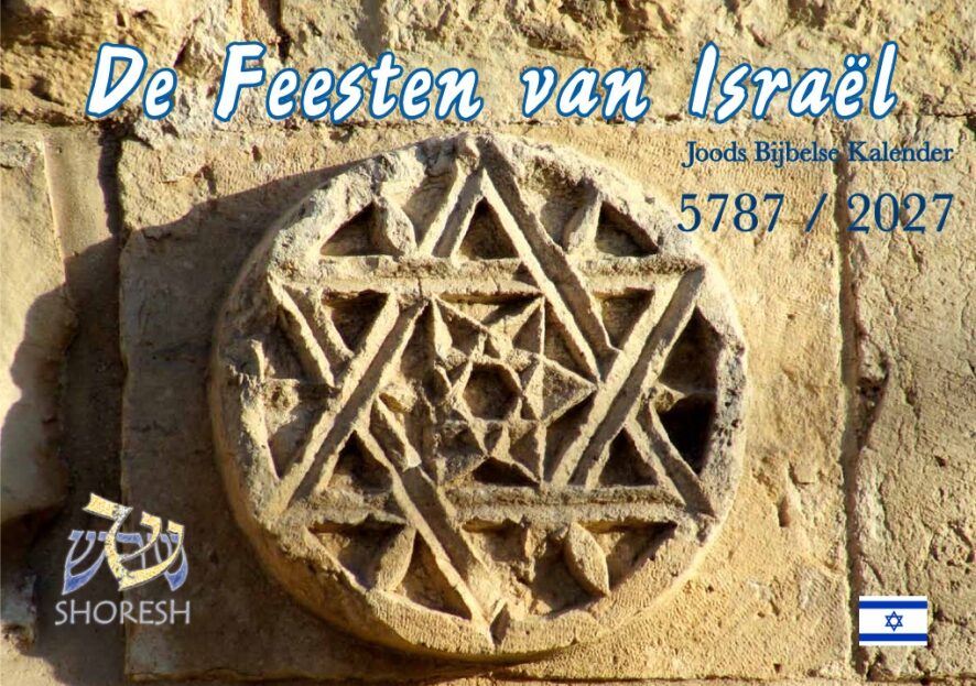 Joods Bijbelse Kalender 5787 – 2027